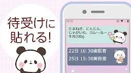 Screenshot 1: 待受にメモ帳「もちもちぱんだ」かわいいメモ帳ウィジェット無料