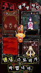 Screenshot 4: Eascape Game - Usotsuki Game | Coreano