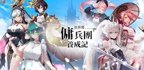 Screenshot 25: 異世界傭兵團養成記