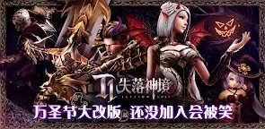 Screenshot 1: Elysium Lost | Simplified Chinese