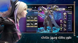 Screenshot 18: غضب الشجعان: انتقام الاساطير