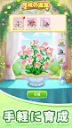 Screenshot 3: どうぶつの花屋 - 本物のお花をお届け！
