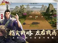 Screenshot 16: 三國：戰地無疆