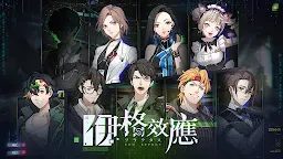 Screenshot 16: 伊格效應 | 國際版