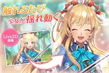 Screenshot 8: ルナプリ from 天使帝國