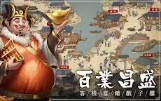 Screenshot 25: Trading Legend | Bản tiếng Trung phồn thể