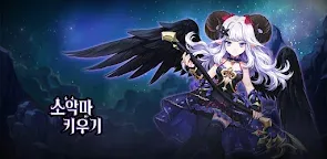 Screenshot 29: 소악마 키우기