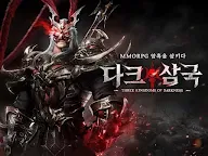 Screenshot 9: Three Kingdom of Darkness