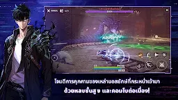 Screenshot 16: Solo Leveling:Arise