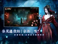 Screenshot 9: 最後的道長