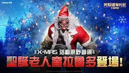 Screenshot 1: 阿斯達年代記 : 三強爭霸