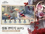 Screenshot 18: Sword of Convallaria | Korean
