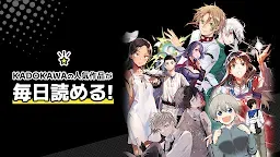 Screenshot 15: カドコミ KADOKAWAの漫画アプリ｜旧コミックウォーカー