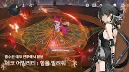 Screenshot 13: 명조:워더링 웨이브 | 글로벌버전