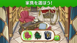 Screenshot 3: マジンマンション