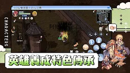 Screenshot 3: RO仙境傳說：初心之戰 | 繁中版