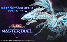 Screenshot 18: 遊戯王マスターデュエル