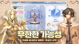 Screenshot 3: (CBT) THE 라그나로크  | 한국버전