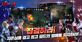 Screenshot 5: ダークエデンM | 韓国語版