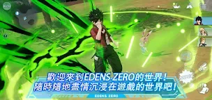Screenshot 2: 伊甸星原 口袋銀河