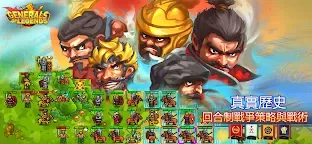 Screenshot 1: 傳奇將軍: 軍神榮耀