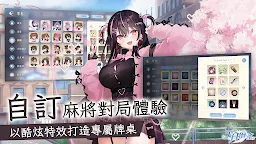 Screenshot 21: 天月麻雀