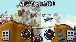 Screenshot 27: 登山賽車2