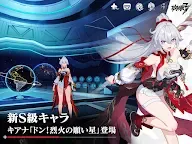 Screenshot 15: Honkai Impact 3rd | Japonés