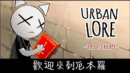 Screenshot 5: Urban Lore