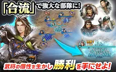 Screenshot 6: 三國志レギオン