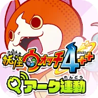 下載 妖怪手錶4 連動app Qooapp 遊戲庫