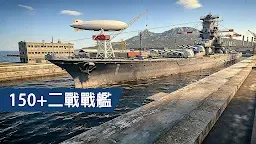 Screenshot 2: 海軍最前線 : 3D軍艦與艦隊模擬育成