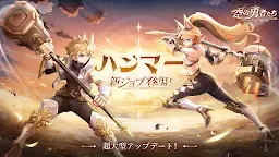 Screenshot 1: 空之勇者團