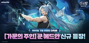 Screenshot 25: 신의 탑: 새로운 세계