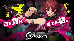 Screenshot 1: 深淵反抗軍