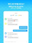 Screenshot 17: Messenger Picka：乖乖女的戀愛指南