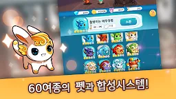 Screenshot 6: My Little Witch