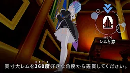 Screenshot 4: VRでレムと異世界生活 - 膝枕編