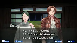 Screenshot 6: 人狼ADV レイジングループ