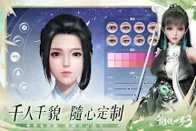 Screenshot 6: 新劍俠世界3