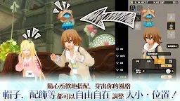 Screenshot 4: 煉金物語/鍊金術物語