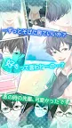 Screenshot 15: 好きになったら負け。　完全無料！女性向けイケメン恋愛ゲーム
