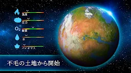 Screenshot 3: TerraGenesis - 宇宙移民