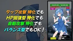 Screenshot 4: タップバトル - 東方 魂魄妖夢編