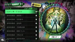 Screenshot 6: ニューダンガンロンパＶ３ みんなのコロシアイ新学期 Anniversary Edition