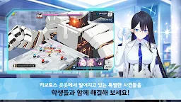Screenshot 2: 블루 아카이브 (15)