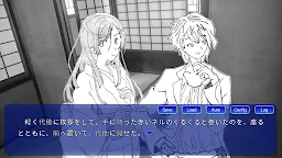 Screenshot 5:  Soseki Natsume "And Then"