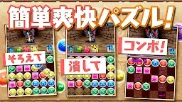 Screenshot 2: Puzzle & Dragons | Japanese