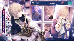 Screenshot 22: Ikemen Prince: Beauty and Her Beast | Traditional Chinese