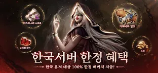 Screenshot 3: 던전헌터 6 : 각성